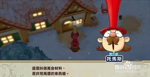 牧场物语矿石镇总攻略