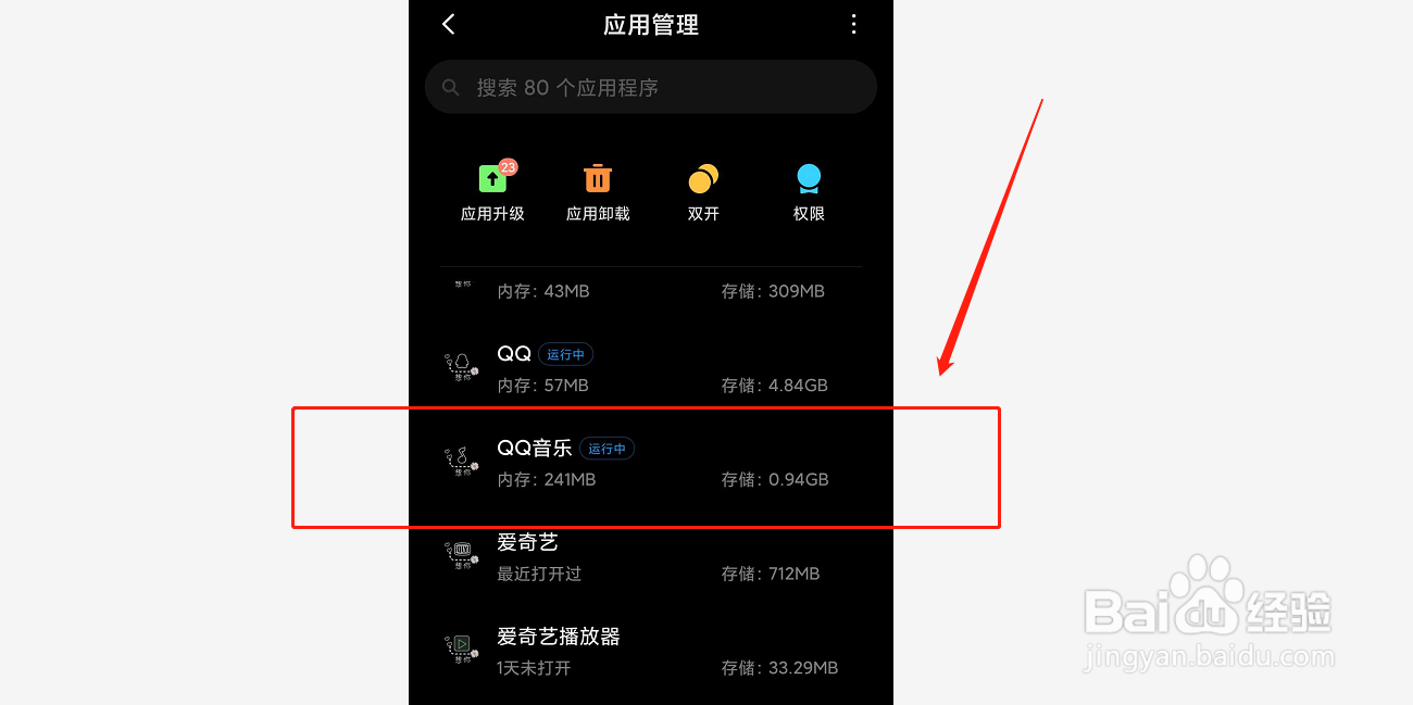 如何开启QQ音乐桌面歌词