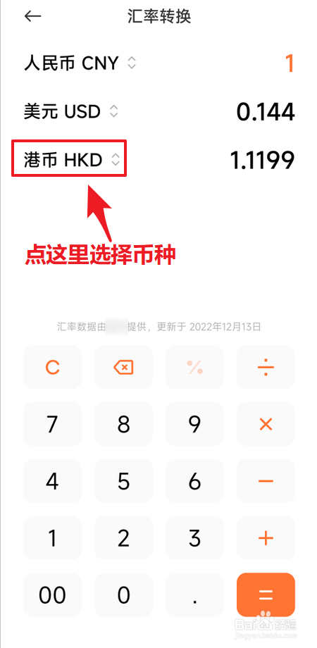 人民币跟台币怎么换算