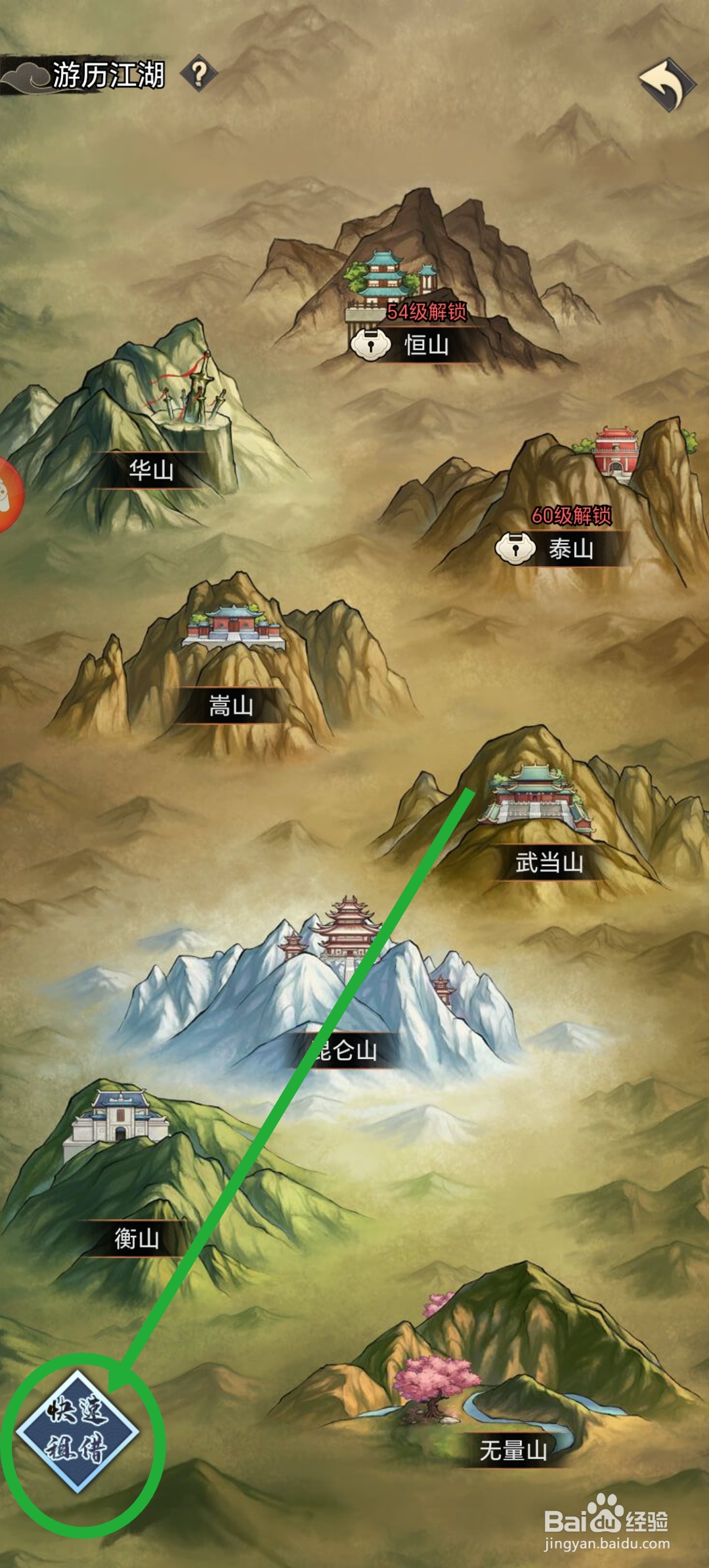 武道神尊怎么快速租借武功