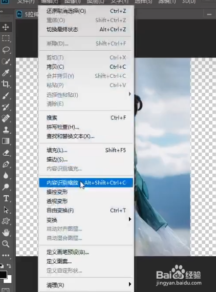 PS如何把竖图变为横图？