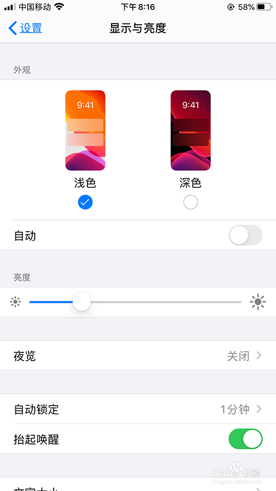 微信暗黑/深色模式怎么设置