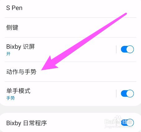 三星怎么截图手机屏幕