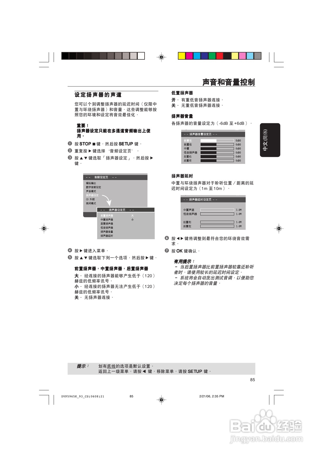 飞利浦DVP5965K/93 DVD播放机使用说明书:[2]