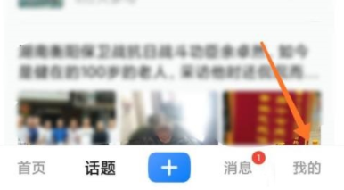 美篇怎么查看最近访客