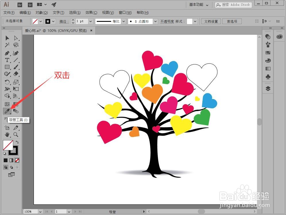 illustrator使用吸管工具填充和描边