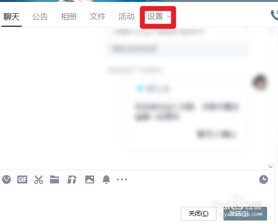 QQ群聊怎么开启全员禁言
