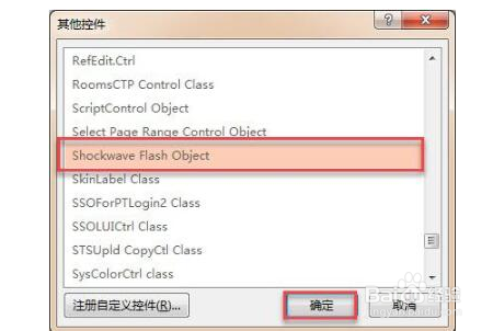 PPT如何嵌入视频并合并视频?