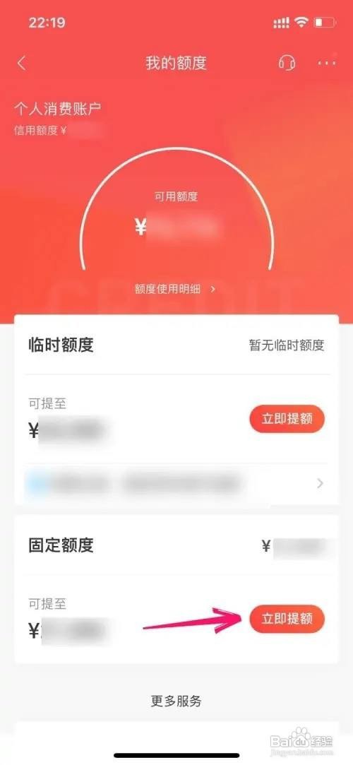 招商信用卡怎么提升额度
