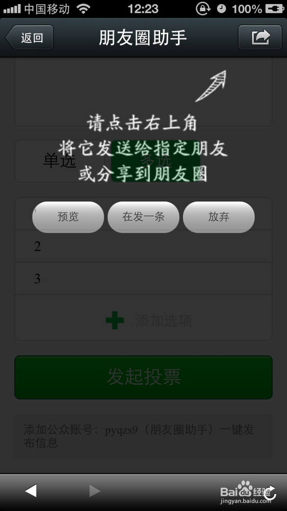 微信隐藏功能新的操作方法