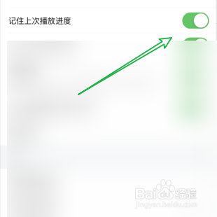 关闭喜马拉雅上次播放进度