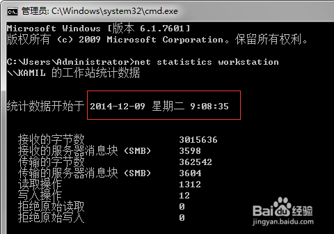 如何知道有没有人开过我电脑?