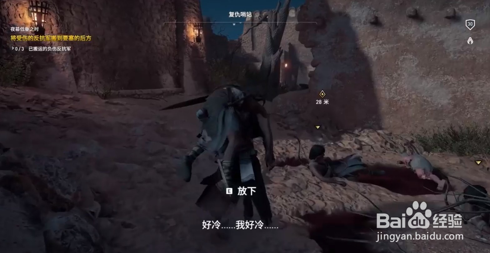 刺客信条起源支线任务“夜幕低垂之时”流程攻略