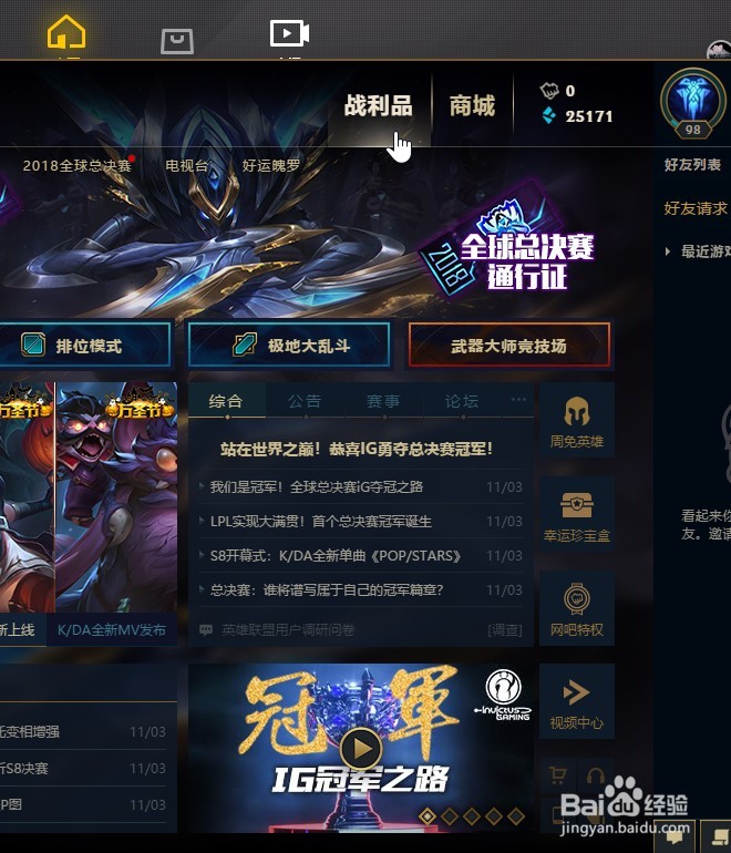 怎样使用LOL奥德赛代币兑换钥匙碎片?