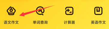 快对软件怎么查看语文作文？