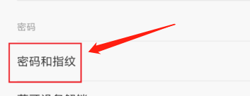 小米5手机指纹解锁怎么设置？