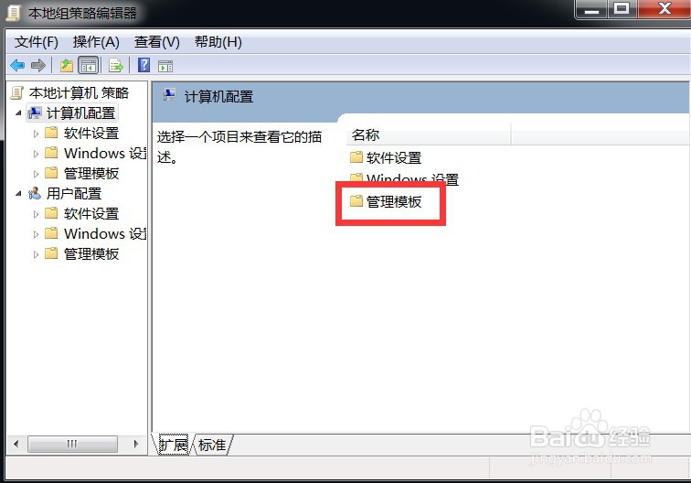 Win7系统怎么关闭IE浏览器网页加速器