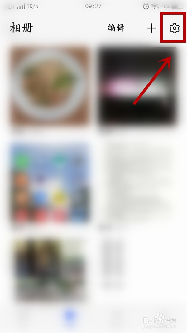 手机如何设置查看图片时屏幕常亮