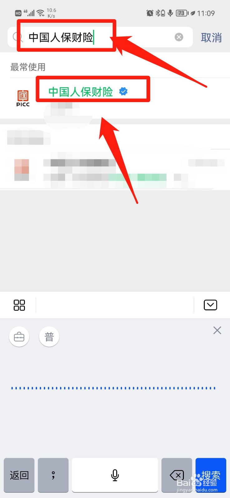 理赔查询系统app