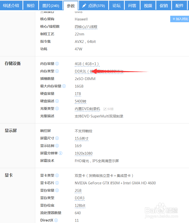 如何正确选择电脑扩展内存条