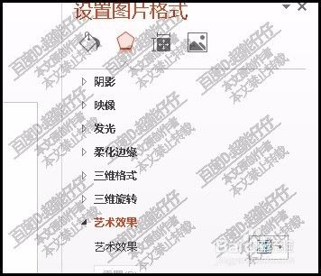 PPT如何把图片制作成漫画风格？