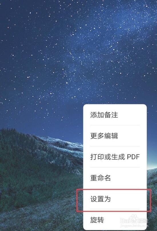 华为壁纸怎么设置自己的照片