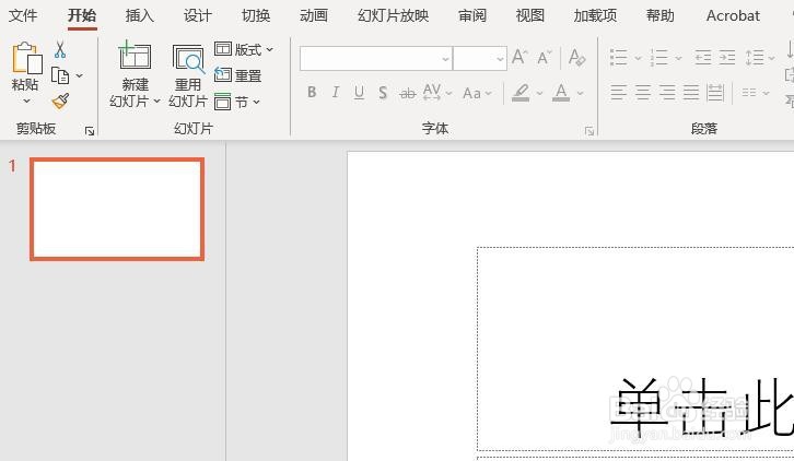 PPT 2013如何将演示文稿直接保存为讲义格式