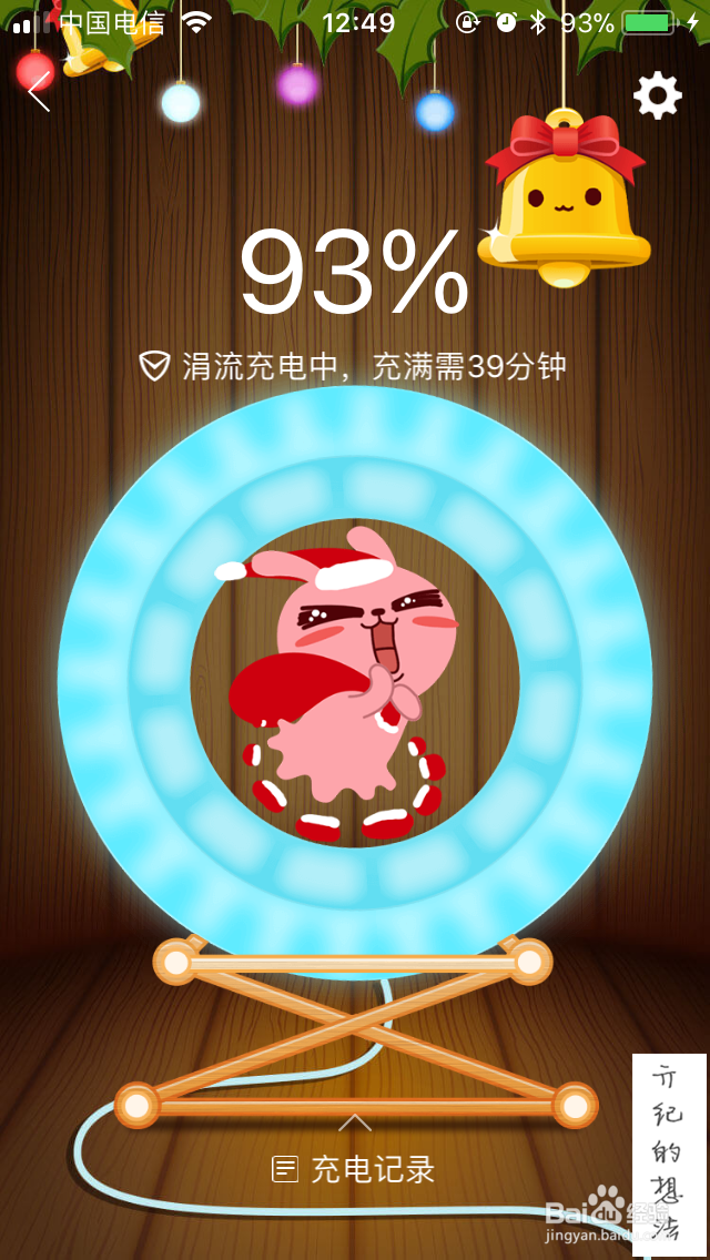 iOS 11技巧0812：如何修改iPhone的充电主题