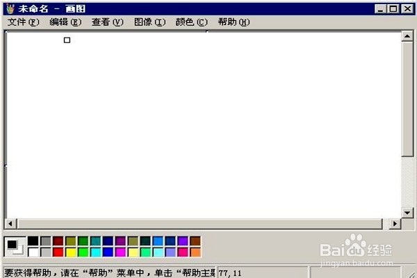 怎样设置画图板的工具栏