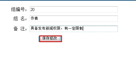 计算机专业毕业设计：[107]用户权限设计5