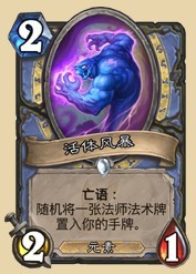 安戈洛炉石传说竞技场法师选牌