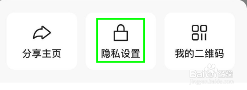 快手极速版如何设置开启相册新内容提示？