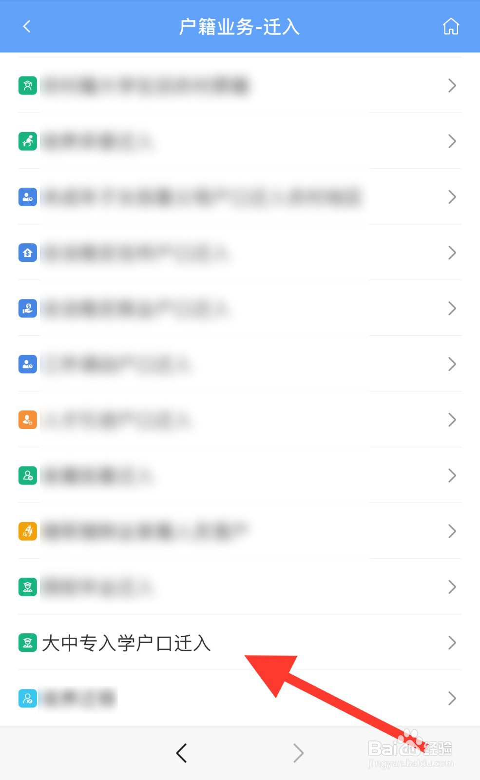 大学生迁户口怎么办理手续#入学准备攻略#