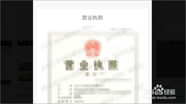 如何查询58同城的资质