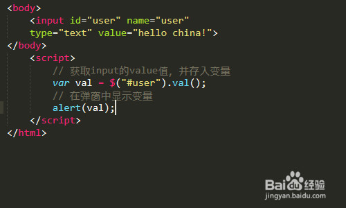 jquery获取input的value值