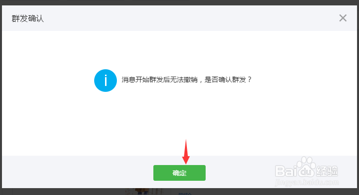 如何在微信公众平台发布文章及删除已发送消息？