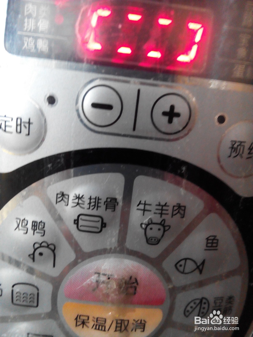 北方特色菜之红焖牛肉