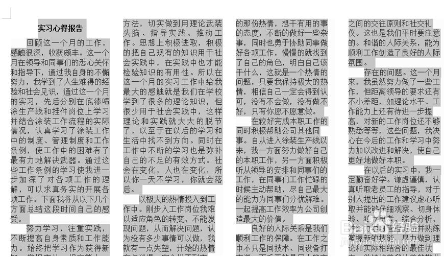 Word怎么缩印