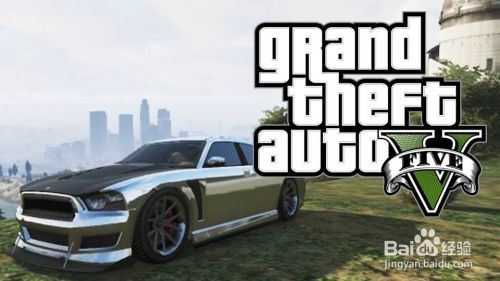 Gta5车辆位置 百度经验 Gta5车辆位置 百度经验