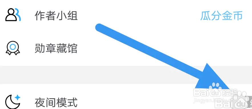 话本小说APP怎么关闭夜间模式选项