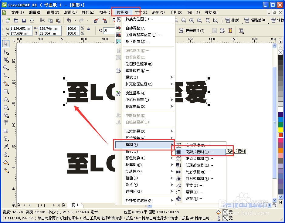 CorelDRAW如何制作文字阴影效果