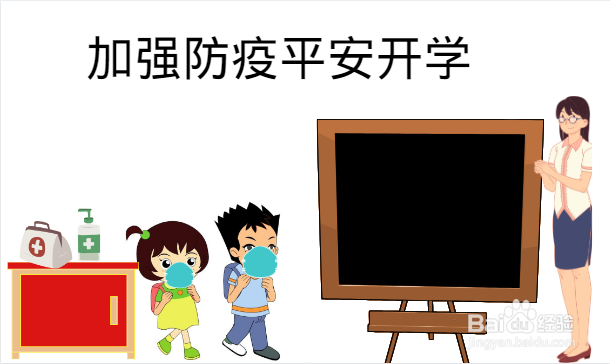 开学复课疫情防控手抄报