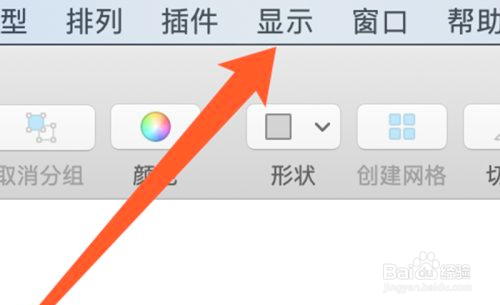 Sketch中怎么使用标尺