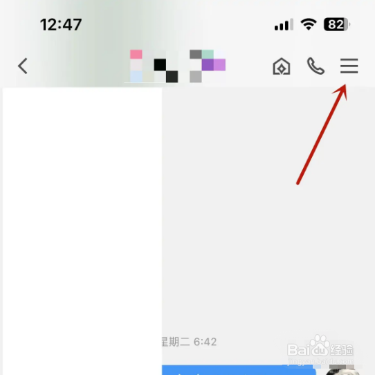 QQ怎么删除好友？