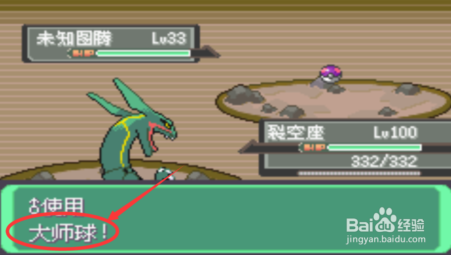 口袋妖怪未知图腾在哪里捕捉