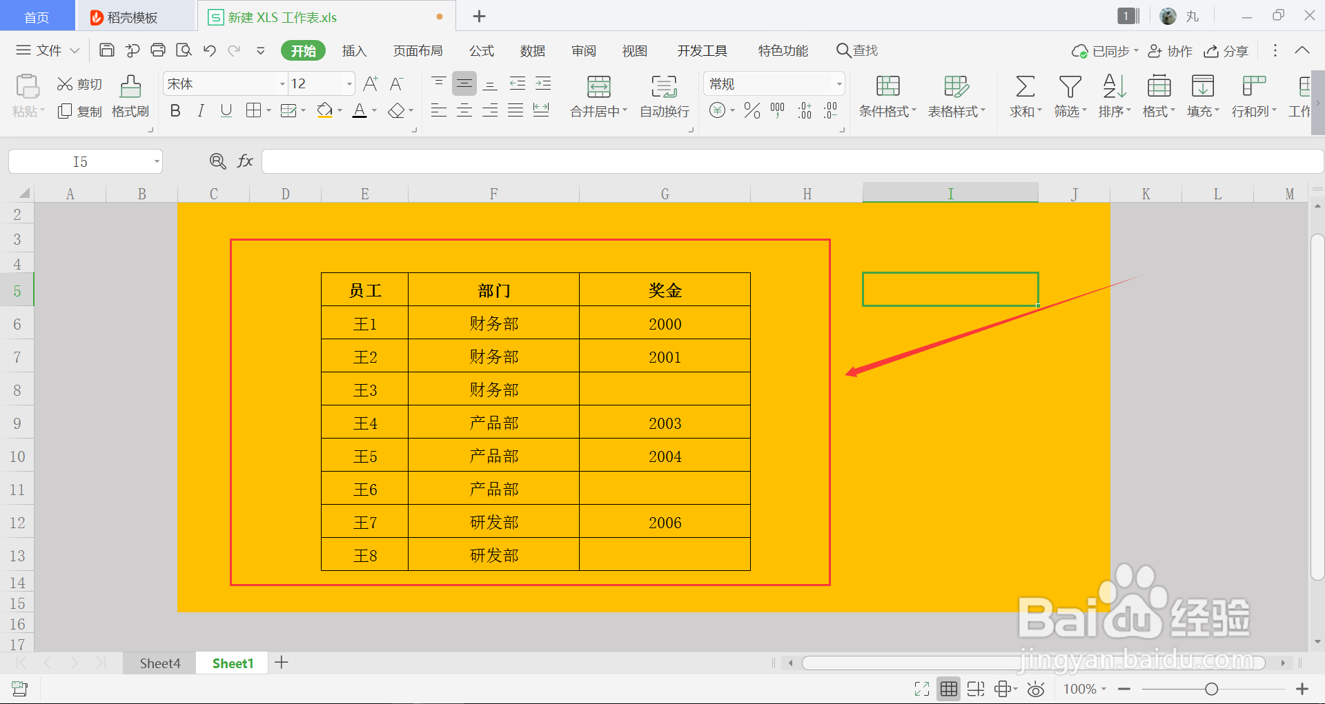 excel中怎么对三列数据进行求和并去除空值