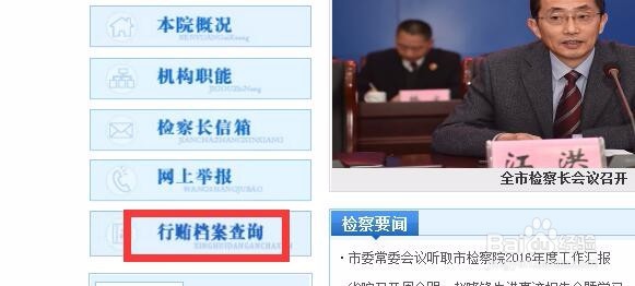 如何开具无行贿犯罪记录证明（合肥）