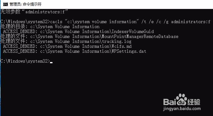 Win10彻底删除System Volume Information文件夹