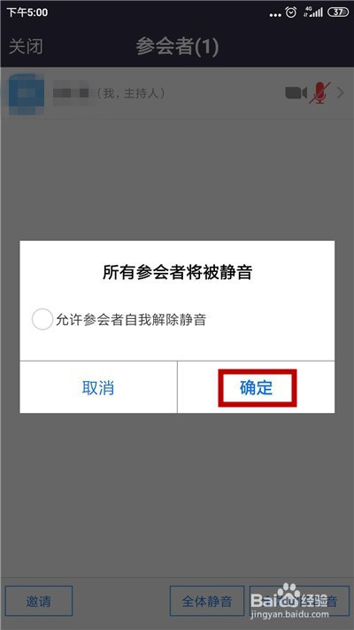 zoom会议如何设置全体静音