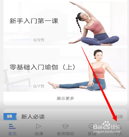 每日瑜伽怎么联系客服